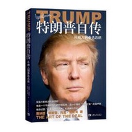 書 特朗普自傳：從商人到參選總統（特朗普自傳《交易的藝術》中文版） 特朗普自傳《交易的藝術》中文版，