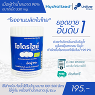 เม็ดฟู่ 90% ทำน้ำสะอาด กำจัดเชื้อโรค กำจัดกลิ่นเหม็นคาวในน้ำ ใส่ในถังน้ำ ถังอาบน้ำ