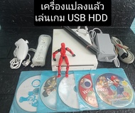 Nintendo Wii แปลงแล้ว เล่นแผ่นแท้ Japan เล่นเกมusd เล่นhdd