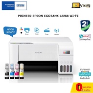 เครื่องพิมพ์ Epson EcoTank L3256  A4 Wi-Fi All-in-One Ink Tank Printer ปริ้นผ่านมือถือ L3256