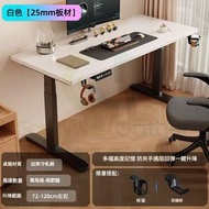 包送貨-電動升降枱 120*70*75cm [單電機雙橫梁]白色+黑架[加厚實木桌面25mm] 電動升降桌 電動升降檯 電競枱 電腦桌 人體工學/坐立兩用辦公枱 遊戲枱