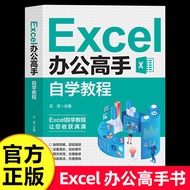 IN STOCK > Excel office Master Self-Study Tutorial Novice to Master excel Tutorial Book Computer off