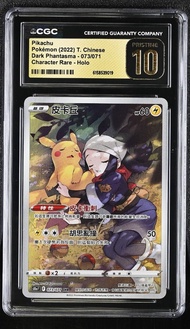 Ptcg卡牌 睡覺比卡超 Pikachu Dark Phantasma 073/071 CGC pristine 金10 繁中