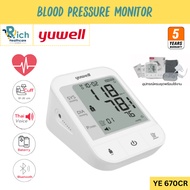 Yuwell Blood Pressure Monitor เครื่องวัดความดันโลหิต YE670CR (มีเสียงพูดไทยแบบชาร์ตแบตเตอรี่ในตัว) [