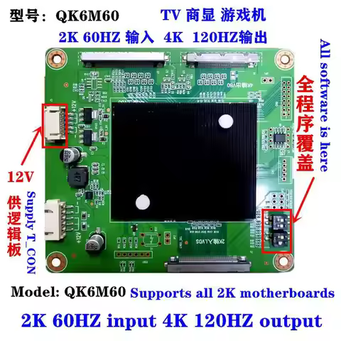 New QK-6M60A QK-6M70A Adapter Board 120HZ Frequency Doubling Board 4K To 4K Write-free Driver Replac