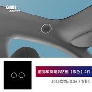 2023 ป้ายตกแต่งรถยนต์เพชร LS6 เบาะนั่งปรับกระจกแต่งหน้า ไฟอ่านหนังสือ ตกแต่งรถยนต์ แผ่นป้ายตกแต่งรถย