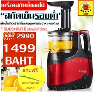 🔥ส่งฟรี🔥 เครื่องสกัดน้ำผลไม้แยกกากรอบต่ำ (Electric Slow Squeezer Extractor) เครื่องสกัดน้ำผลไม้พร้อมแยกกาก เครื่องคั้นน้ำ  เครื่องแยกกาก  เครื่องสกัดน้ำผลไม้ เครื่องปั่นแยกกาก แยกกากผักและผลไม้ เครื่องคั้นน้ำผลไม้แยกกาก เครื่องคั้นน้ำผลไม้