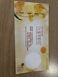 美心 七星伴明月 月餅卷