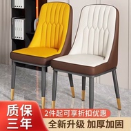 [Ready stock]Nordic Dining Chair Home Simple Light Luxury Dining Table and Chair Modern Hotel Stool Restaurant Stool Dining Stool Backrest Mahjong Chair