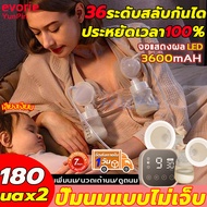 หน้าอก เครื่องปั้มนม ไม่เจ็บปวด เครื่องปั๊มนมไฟฟ้า（1คู่）36 เกียร์ มีแบตเตอรี่ในตัว ไร้สาย แรงดูดดี ที่ปั้มนมไฟฟ้า เครื่องปั๊มนมพกพา ที่ปั้มนม แบบปั๊มคู่ เหมาะกับทุกรูปร่างของหน้าอก ดูดนมได้เร็ว ลดเวลาให้นมบุตร เครื่องปั้มนมคู่ กรวยปั้มนม