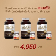 Ze-Oil Gold น้ำมันสกัดเย็นจากธรรมชาติ ขนาด 300 เม็ด จำนวน 3 ขวด แถมฟรี Ze-Vita 10 เม็ด 3 ขวด!! มูลค่