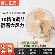 Antique Electric Fan Wall-Mounted For Home DC Frequency Conversion Wall Fan Wall Mounted Fan Mute Re