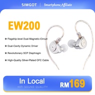 SIMGOT EW200 Earphones HiFi Audio IEMs 10mm SCP Diaphragm Dual-Magnetic-Circuit & Dual-Cavity Dynami