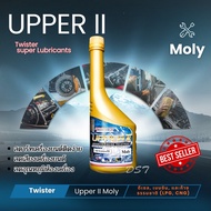 Twister Upper II Moly สุดยอด หัวเชื้อน้ำมันเครื่อง เข้มข้น ลื่นสุด ดีเซล เบนซิน ก๊าซธรรมชาติ LPG/CNG