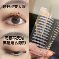 Xiaoyu Begonia Recommended √ Invisible Double Eyelid Sticker Swollen Eye Foaming Support#小鱼海棠推荐√ Inv