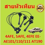Spark Plug Wire 4AFE 5AFE 4EFE EE-AE101/110/111 AT190