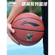 Li Ning Basketball No. 967 Competition No. 7 Seven Standard Adult Indoor Outdoor CBA Dedicated Baske