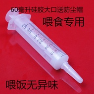 Feeding booster 60 ml syringe plastic syringe gulp feeding lar60ml feeding Pusher Flusher plastic syringe Large Mouth syringe feeding Large syringe Long Mouth Feeder 5.185.22