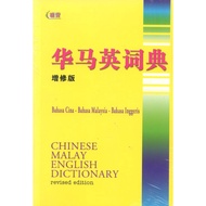 chinese malay english dictionary