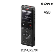 Sony เครื่องบันทึกเสียง รุ่น ICD-UX570F Digital Voice Recorder UX Series UX570 (4GB) และมีตัวเลือก ร
