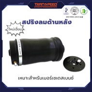 ระบบช่วงล่างถุงลมท้ายรถสำหรับ Mercedes Benz W164 ML350 500 1643200625