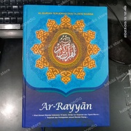 Al Quran Ar Rayyan Tajwid Warna Terjemah A4 / AlQuran Tajwid