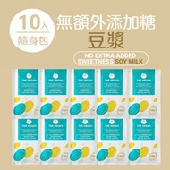樂維根 - 【10包】無額外添加糖-豆漿 植物蛋白粉(40G隨身包) [349T](新舊包裝隨機)