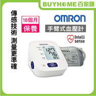 OMRON - HEM-7121 電子血壓計 (上臂式) 中國版 [平行進口]