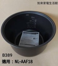 💥現貨供應💥象印電子鍋(B389原廠內鍋)10人份微電腦/適用AAF18