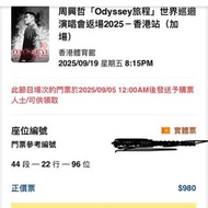 周興哲0919演唱會飛～