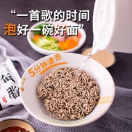 Large Servings Instant Food No-Boil Instant Noodles Calorie Food Instant Food Dormitory 0 Fat Cold N