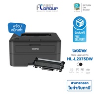 BROTHER Printer HL-L2375DW Mono Laser เครื่องพิมพ์เลเซอร์, ปริ้นเตอร์ขาว-ดำ, Network built-in, Duplex, Wifi, รับประกัน 3 ปี As the Picture One