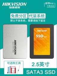 海康威視C260固態硬盤128G 256G 512G 1T 2.5臺式機筆記本電腦SSD