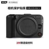 Suitable for Canon EOS r50V Camera Protective Film eos r50V Sticker All-Inclusive 3M
