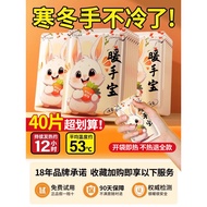 Hand Warmer Self-heating Hand-held Baby Warmer Student Dedicated Children Disposable Hand Warmer Egg