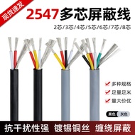 American Standard 2547 Shielded wire  18/20/22/24/26/28awg 2/4/6/8 Core   Multi-core shielded signal