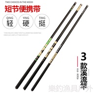Ultra Light Hand Rod Carbon Stream Rod Fishing Rod 3.6m 4.5m 5.4m 7.2m Short Section Portable Fishin