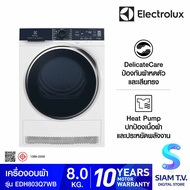 ELECTROLUX เครื่องอบผ้า8Kg.Heat Pump รุ่นEDH803Q7WB โดย สยามทีวี by Siam T.V.