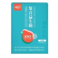 Donglan Yi 100% Compound Probiotics Prebiotics No Sucrose Care Gastrointestinal Digestive Lactic Aci