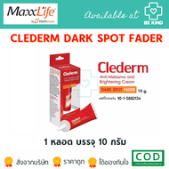 Clederm Anti-Melasma And Brightening Cream 10 g. 1 หลอด BE KIND HEALTHCARE