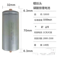 【Large capacity】(COD)/ Bateri litium kepala skru/Screw head lithium battery四只装32650沃特玛5000磷酸铁锂电池3.2螺
