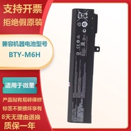 Suitable for MS-16J1/16J2/16J3/16J5/16J6/16J7/16J9 BTY-M6H Battery
