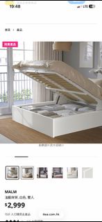 IKEA 1.5m 雙人油壓床架 白色