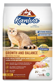อาหารเม็ดแมว Kaniva (คานิว่า) ขนาด 8-10 กิโลกรัม ( ส่งทั้งกระสอบ)