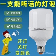 Lamp holder/bulb/voice light Lamp holder/bulb/voice light Offline voice bulb Switch Household Smart 
