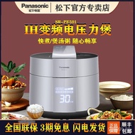Panasonic Pressure Cooker5lJapanese Smart HomePE501Large Capacity Rice Cooker5-6-7-8PeopleIHRice Cooker