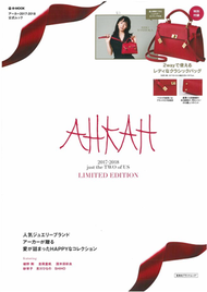 AHKAH商品情報特刊2017～2018：附紅色肩背提包 (新品)