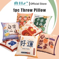 New Year Good Luck Lumbar Pillow Cushion Great Luck Prosperity Wish-Fulfilling Series Sofa Cushion P