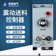 DY-220T Vibration Speed Control Vibration Disc Controller 220V Speed Controller Material Delivery Co