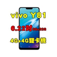 全新品、未拆封，VIVO Y81 3G+32G 空機 6.22吋 獨立三卡插槽 大電量 4G+4G雙卡機